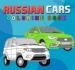 Russian Cars Coloring Book